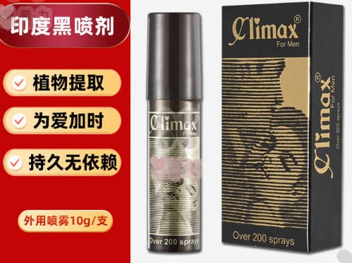 黑喷一代